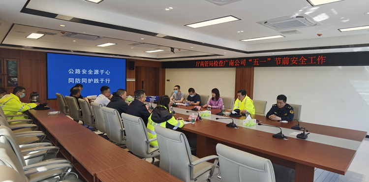 厅高管局到广南公司开展2022年第一次行业监管检查2.JPG