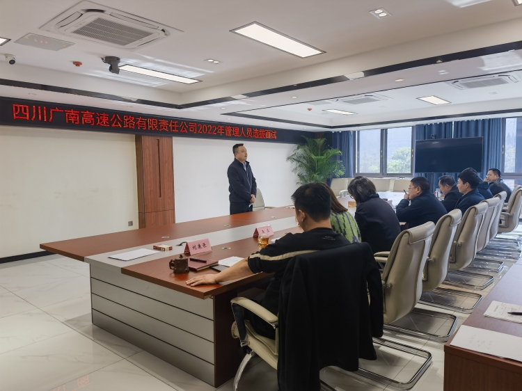 广南公司开展一线生产岗位公开竞聘管理人员选拔工作1.jpg
