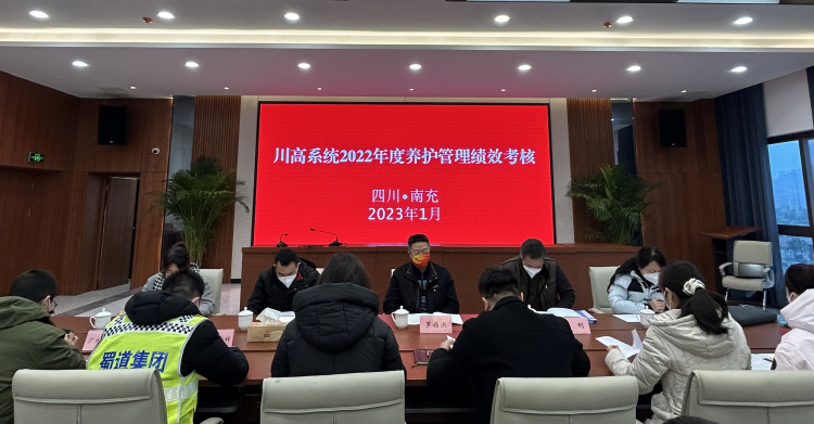 广南公司顺利完成川高系统2022年度养护管理绩效考核1.png
