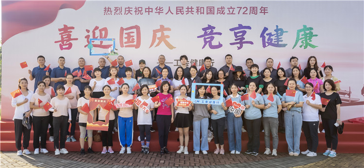 no478-成南公司工会组织开展“喜迎国庆 竞享健康”快走慢跑活动（外单位拍摄）.jpg