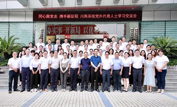 “同心跟党走 携手新征程”2.jpg