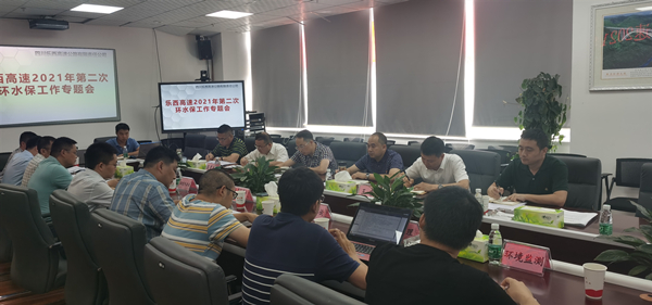 乐西公司召开2021年第二次环水保工作专题会1_副本.jpg