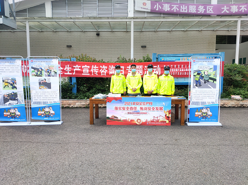 E:\2021年工作\宣传\安全环保部\图安全宣传日1.png