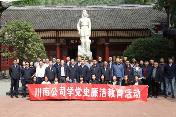 川南公司赴赵一曼纪念馆开展廉洁教育活动1_副本.jpg