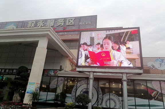 叙永服务区播放学习宪法公益宣传片.jpg