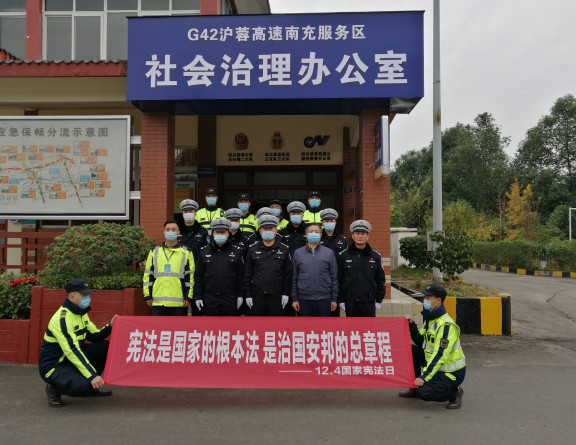 no371-成南公司组织开展“12.4国家宪法日”宣传活动.jpg
