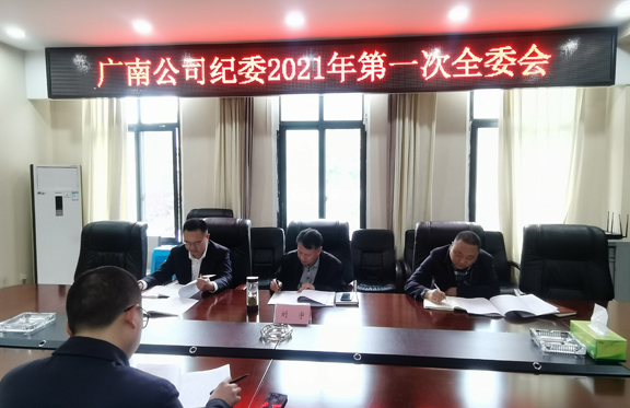 第一次全委会.jpg