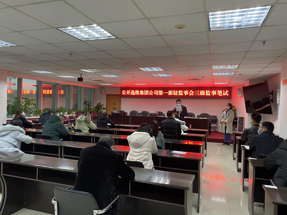 川高公司开展公开宣推集团公司第一派驻监事会三级监事笔试.png