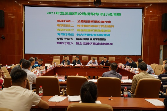 川高公司组织召开川高系统养护管理工作专题会.jpg