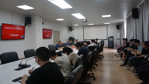 绵九公司召开蜀道集团干部大会精神传达会 -1.jpg