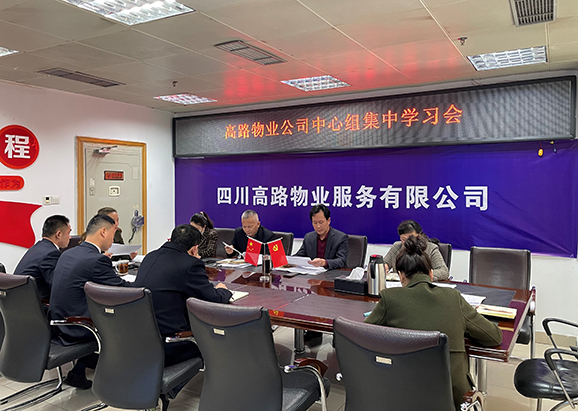 三重一大案例分析主题教育-小图.jpg