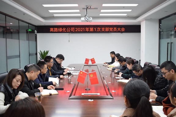 高路绿化公司组织学习违反中央八项规定精神典型问题通报.jpg