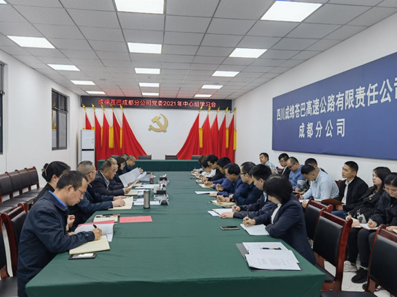 中心组学习会_副本.jpg
