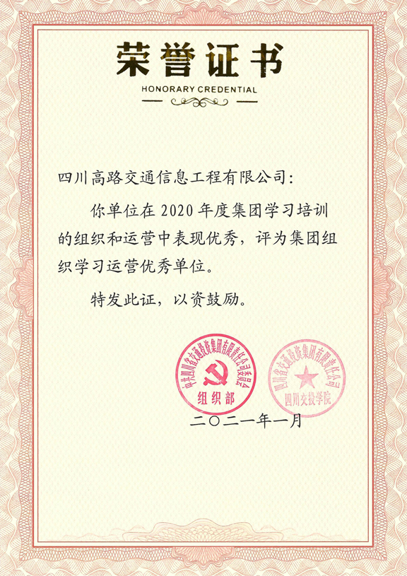 荣誉证书_576.jpg