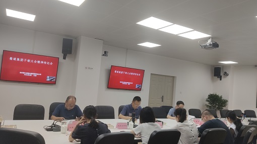 绵九公司召开蜀道集团干部大会精神传达会 -2.jpg