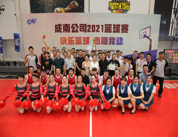 no241-成南公司成功举办2021年篮球比赛1（彭懿）.JPG