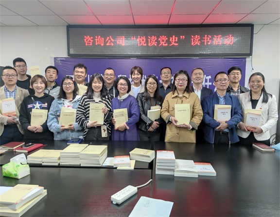 咨询公司开展2021年4月主题党日活动2.jpg