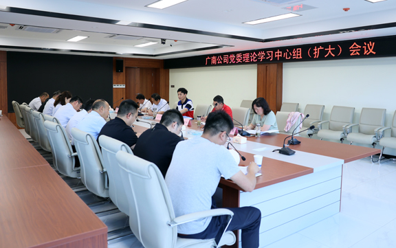 中心组扩大会议1.jpg