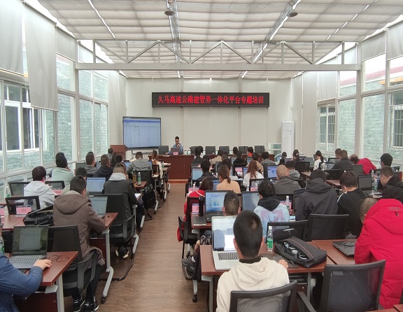 0513久马高速建管系统培训会576x446.jpg