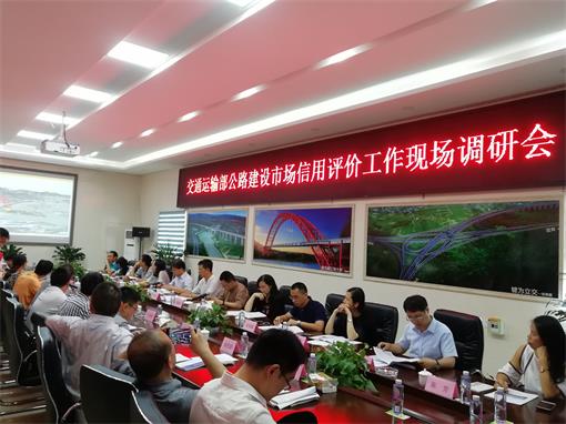 交通运输部公路建设市场信用评价工作现场调研会在仁沐新高速公路项目LJ9标召开.jpg 交通运输部公路建设市场信用评价工作现场调研会在仁沐新高速公路项目LJ9标召开.jpg