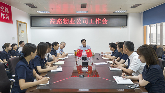 工作会-小图.jpg