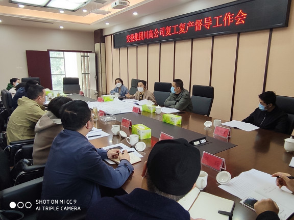 省交投集团党委委员、职工董事、工会主席彭洪，川高公司党委委员、工会主席吴朝金一行督导成南公司复工复产工作2.jpg