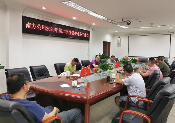 2020年第二季度路产管护业务工作会2.jpg