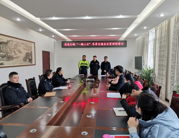 no396-成南公司组织召开冬季交通安全管理联席会（王然） (1).jpg