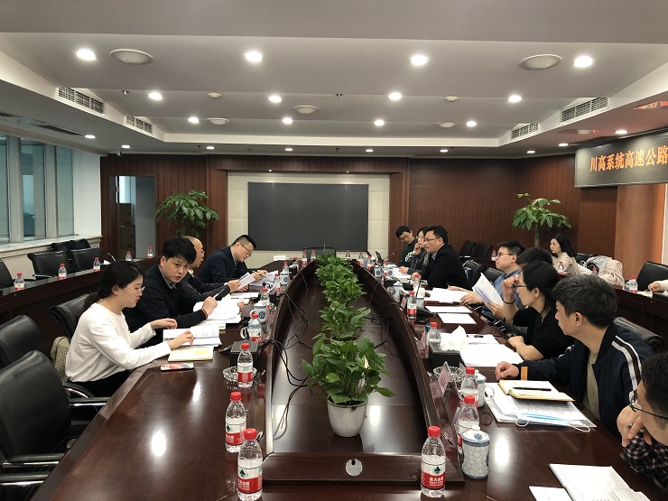 四川省交通运输厅公路处与川高公司召开正式收费批文工作推进会1.jpg