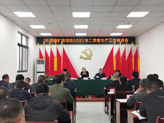 二季度推进会.jpg