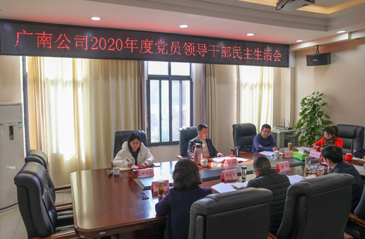 民主生活会516.jpg
