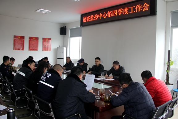 20191226川西公司组织召开2019年度第四季度稽查监控工作会_副本.jpg