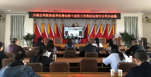 推进会照片_副本.jpg