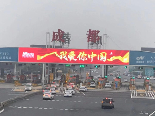 no278-成南公司顺利完成国庆保通保畅工作（陈瑶）.JPG