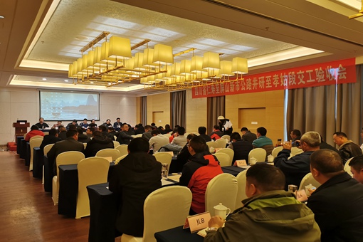仁沐公司召开井研至孝姑段交工验收会_副本.jpg
