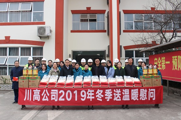 20190109川高公司副总经理王健一行到成南公司开展冬季送温暖慰问及安全环保督查.JPG