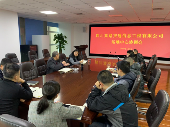运维中心协调会-小图.jpg