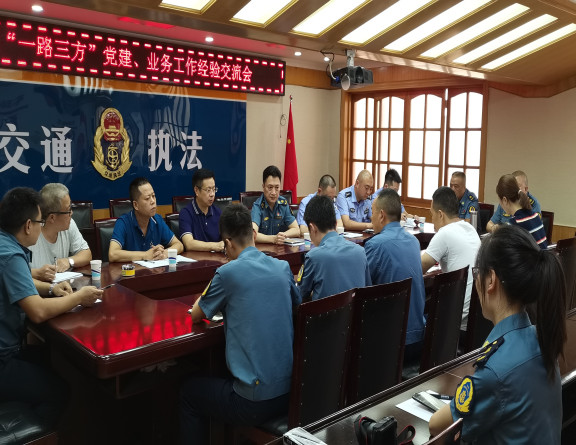 no214-成南公司联合南渝高速高交执法部门召开党建、业务工作经验交流会（王小平）.jpg