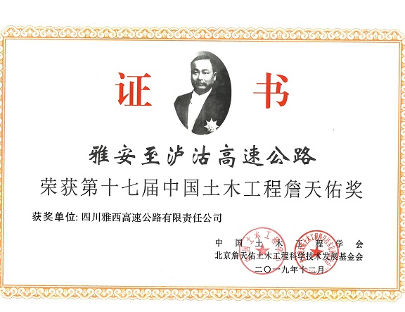 詹天佑奖_00_.jpg