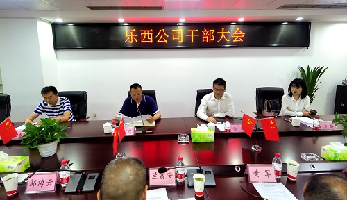2020年7月7日川高公司党委书记、董事长何刚出席乐西公司干部大会.jpg