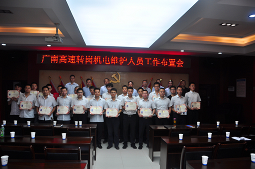 广南公司召开转岗机电维护人员工作布置会1.JPG