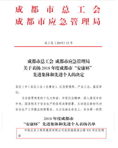 表彰文件  .jpg