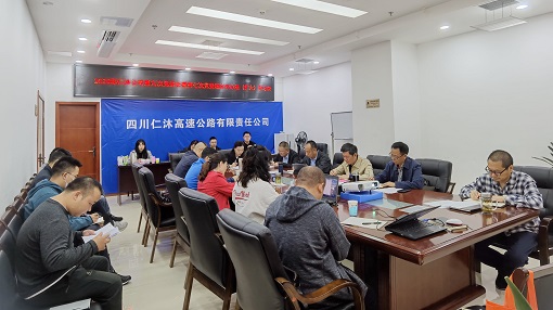 仁沐公司召开2020年第九次党委会暨第七次党委理论中心组（扩大）学习会（定）.jpg