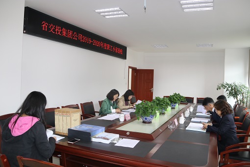 方山收费站顺利通过省交投集团职工小家验收照片2.JPG