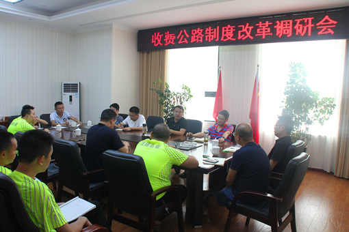 广南公司副总经理李子寿到广元管理处开展收费公路制度改革调研.JPG