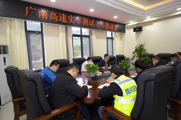 广南公司召开“改革撤站”第十战役工作推进会2.jpg