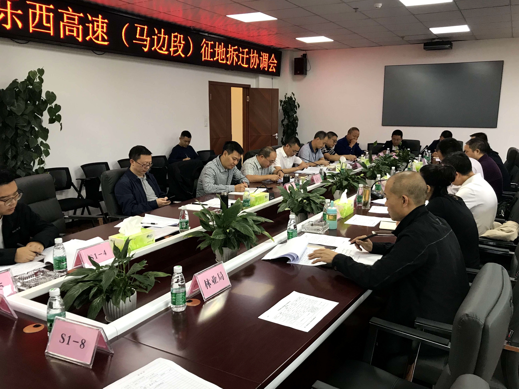 190924乐山市召开征拆工作协调会_副本.jpg