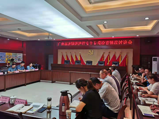 广南公司召开隧道运行安全专项检查情况讨论会2.JPG