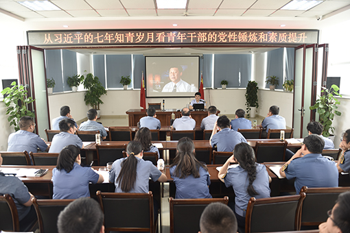 川高稽查监控中心党总支开展《从习近平的七年知青岁月看青年干部的党性锤炼和素质提升》党建专题培训510.jpg
