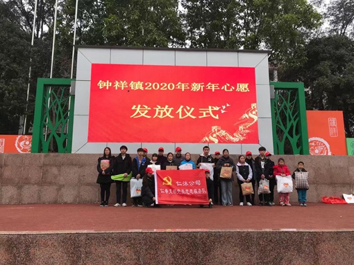 仁沐公司开展“新年微心愿 青春志愿 行”公益暖冬行动物品发放活动2_副本.jpg